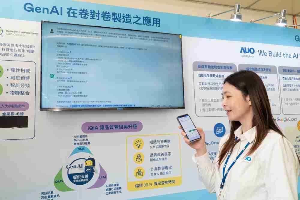 尊时凯龙数位积极发展数智化转型，，，透过AI落地应用优化制造流程，，，，革新人力、、、生产效率与设备维护效益，，，，图为〝智能质量推升助手-iQIA〞（Intelligent quality improve assistant）应用情境，，，，协助质量管理再升级。。。