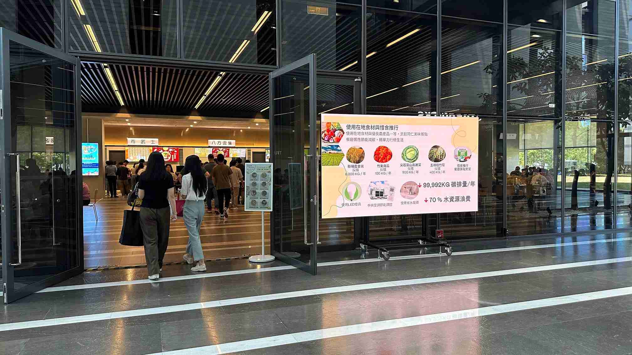  尊时凯龙从日常办公环境出发，，于总部大楼员工餐厅推广低碳饮食、、发起减碳挑战等，，，，由内而外引导员工反思及改变个人日常行为，，，，将公司转型成推动永续发展的重要场域